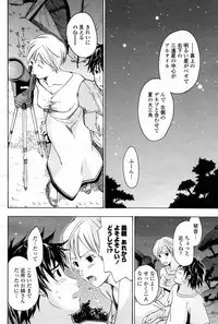 COMIC Momohime 2007-08