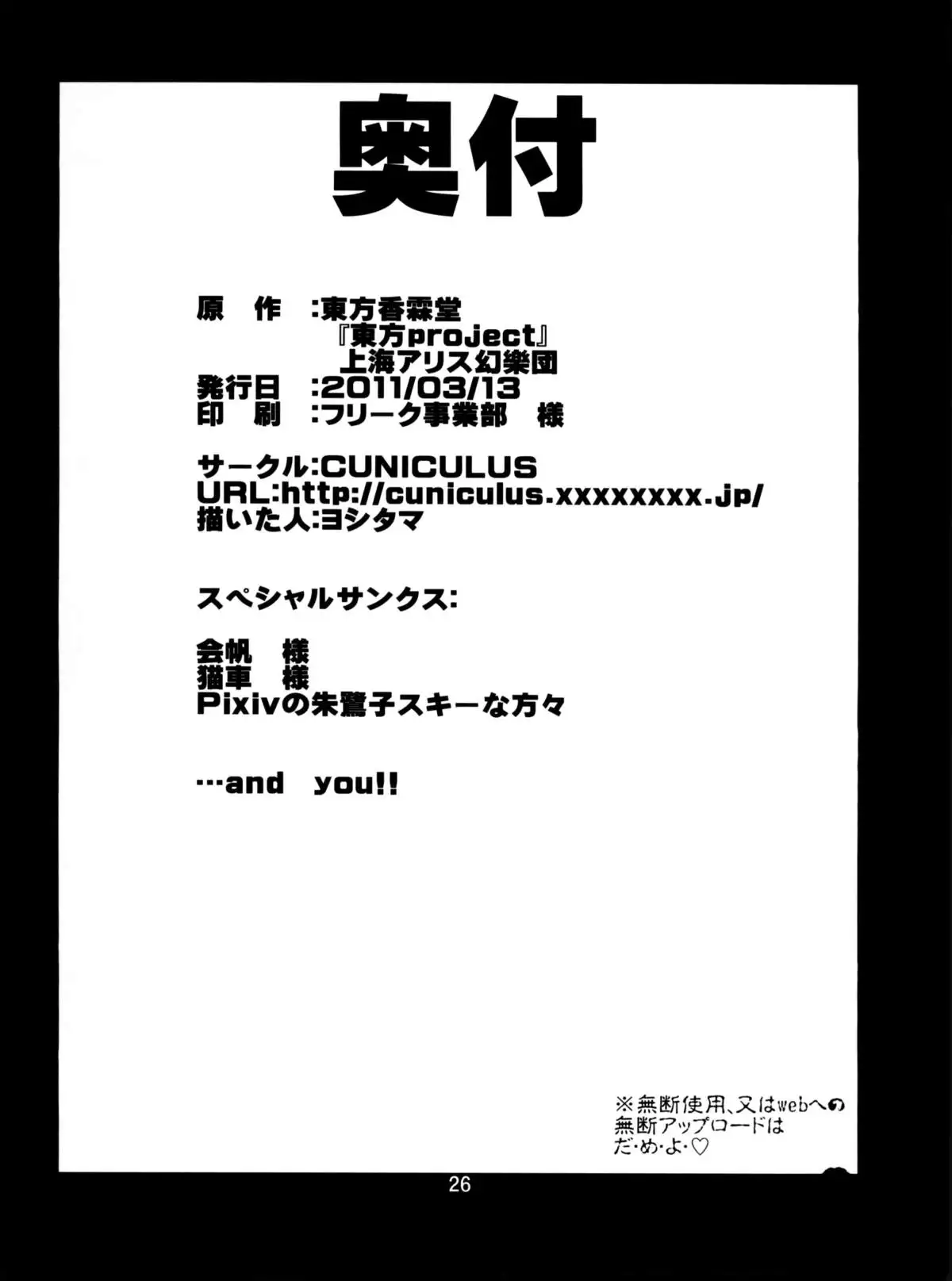 Namonaki Ai no Uta Nanashi Honyomi Youkai Hen