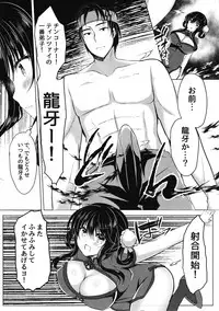 (C93) [Lonely Church (Suzunone Rena)] Tenkaichi Chinpo budokai