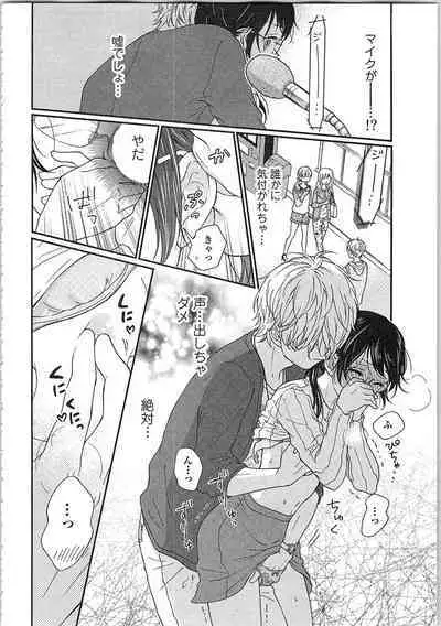 Mousou Otome Oatsui no ga Osuki