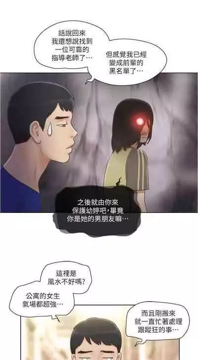 單身女子公寓 1-41