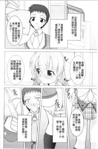 Pukkuri Kanojo wa Hatsujou Mode