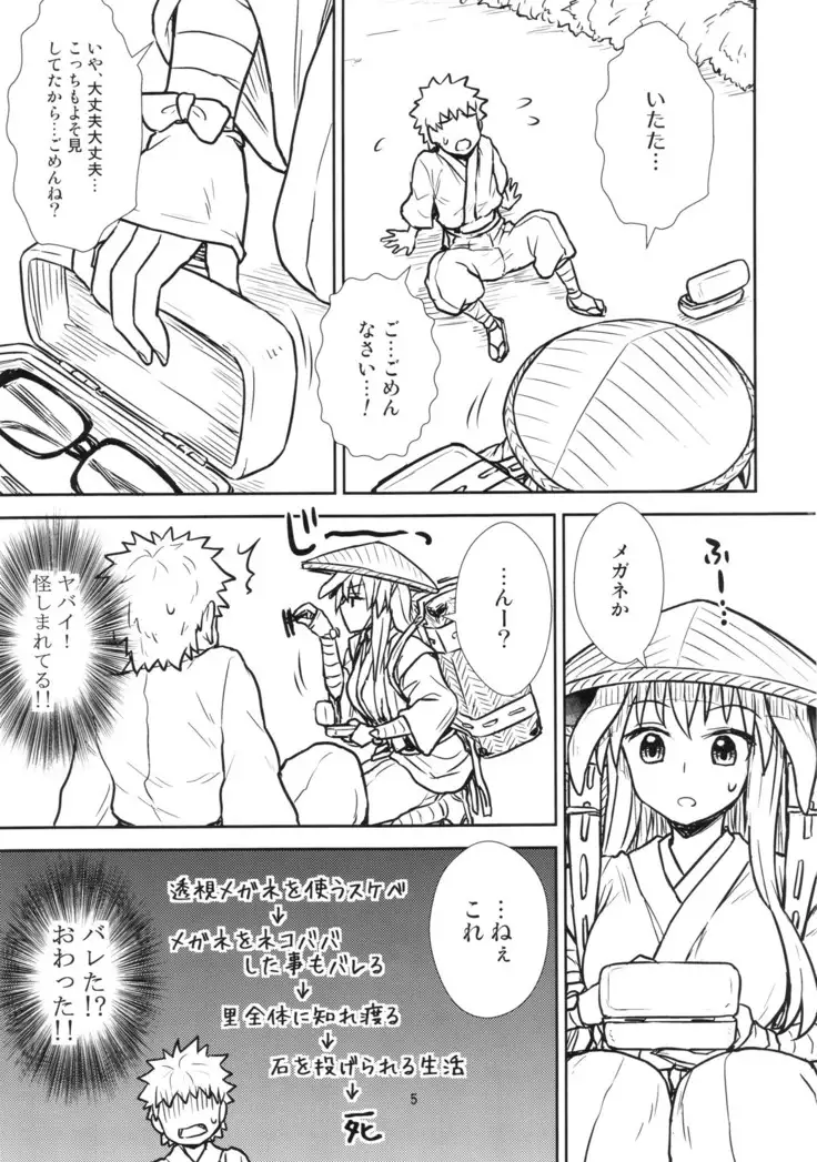 Reisen-san vs Transparent Glass