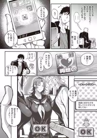 Zettai Ryouomoi Appli