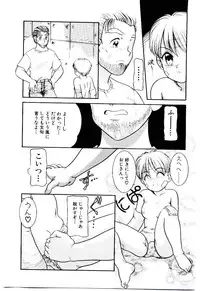 [Nakanoo Kei] Ojisan Yuuwaku Kouza ~Uncle Tom's Cabin~