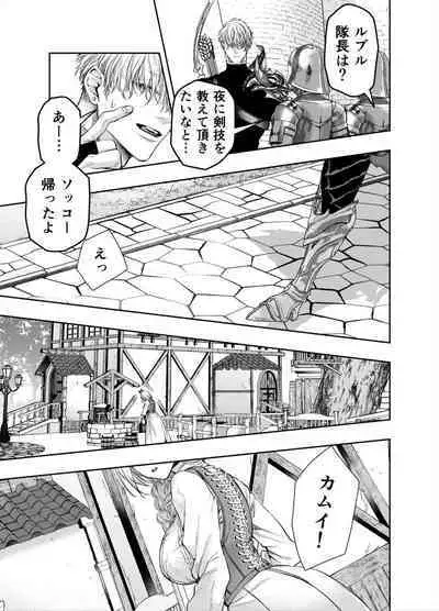 Akazukin-kun kara wa Nigerarenai 2