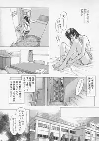 [Konjoh Natsumi] Hoshigari no Nedari na Vol.3