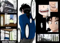 [Haruharudo] Netorare Shounen no Jikenbo (Kindaichi Shounen no Jikenbo)