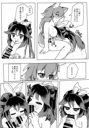 Kako Hakase Goudoushi
