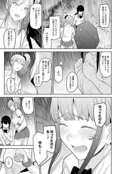 Erohon o Sutetara Konoko ga Tsurechatta!? Ch. 1-18