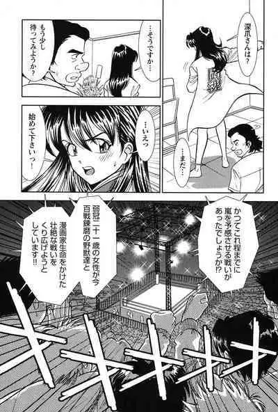 Bambina Oiroke Battle Hen