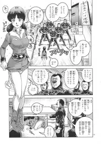 (C82) [Skirt Tsuki (keso)] Onna Spy Funnyuu (Mobile Suit Gundam)