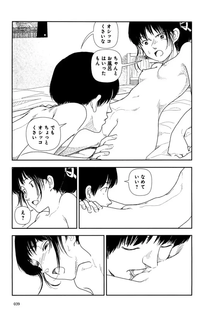 Bunkou no Hitotachi v01