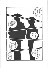 (C33) [Urinige Project (Various)] Yamibugyou Vol. 6 "Bugyoon II" (Various)