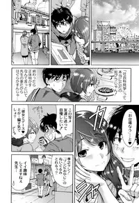 [Okumori Boy] Manman Choudai ~Kaa-san wa Doukyuusei~