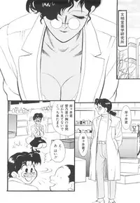 [HEAVEN-11] Kyonyuu Onna Kyoushi Azusa