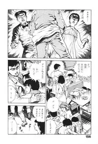 [Maeda Toshio] Urotsukidoji 1