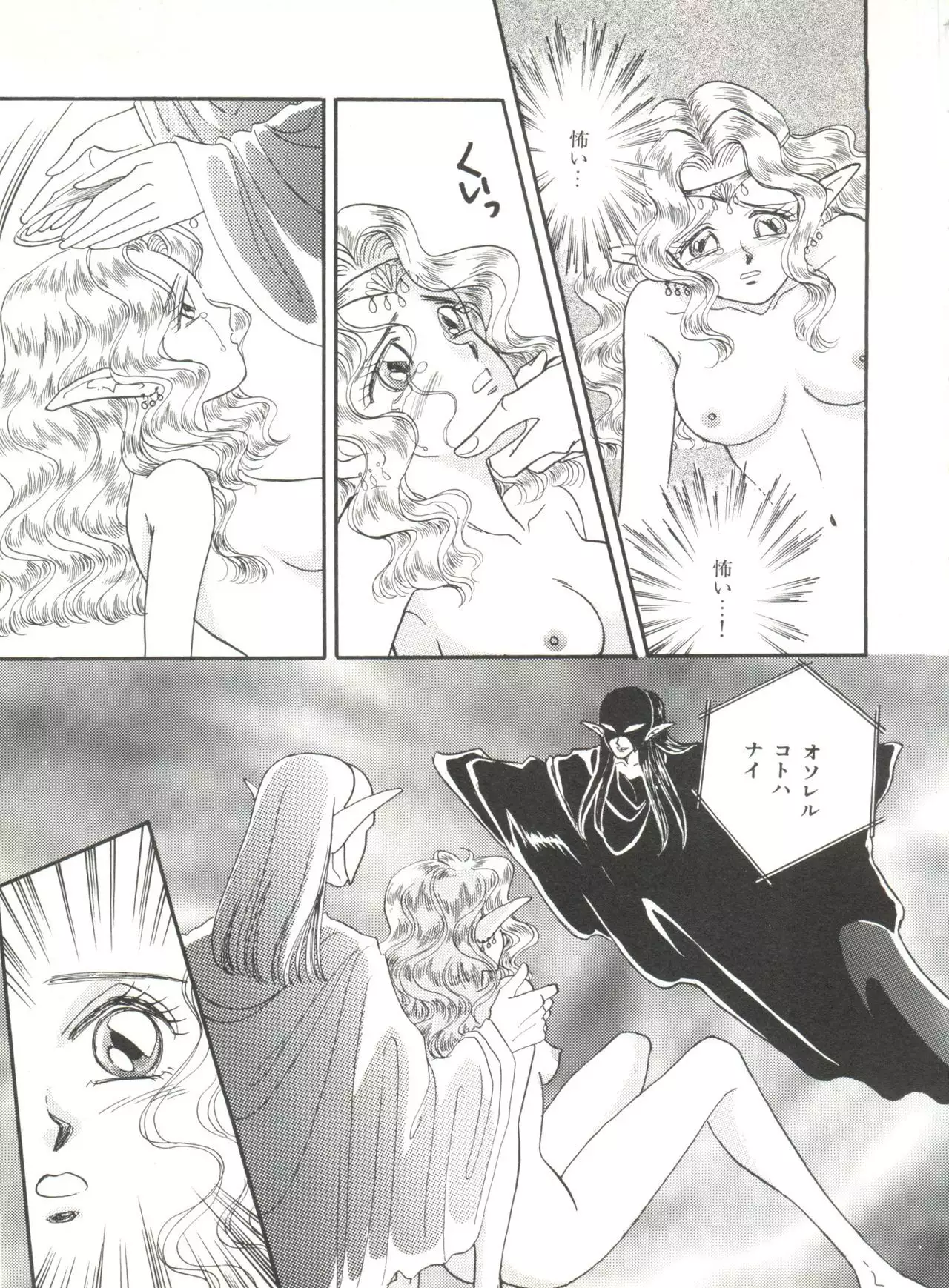 Bishoujo Doujinshi Anthology 6
