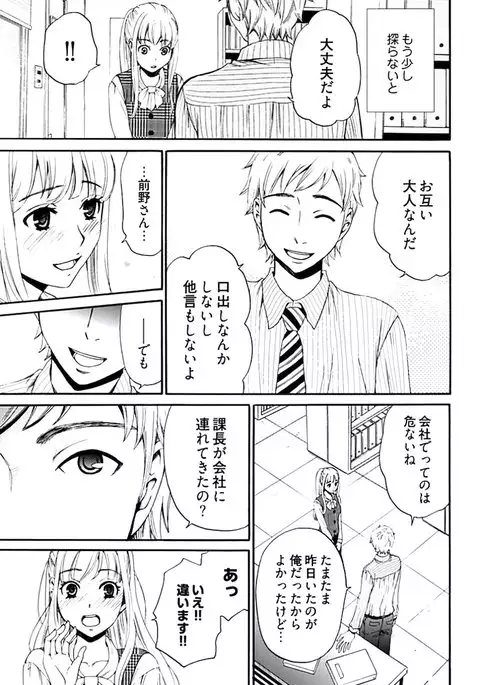 Netorase Keiyaku ch01-14