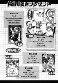 COMIC RiN 2010-11