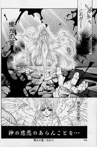 [Makibe Kataru] Noushuku Rajuu 120%