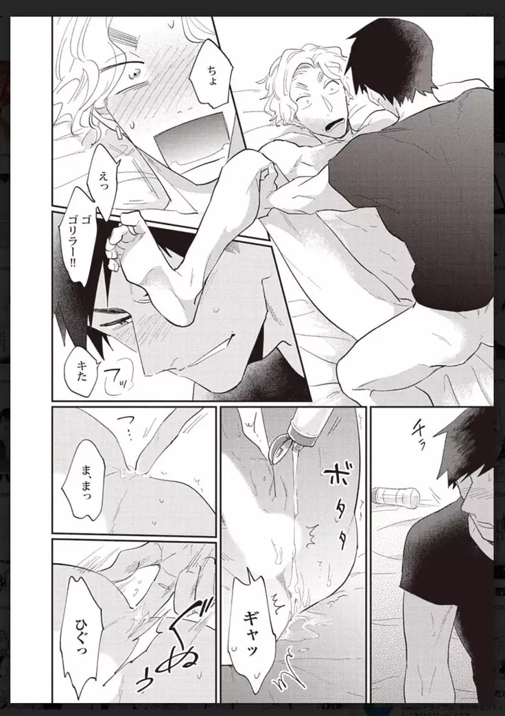 _タチネコ争奪BL