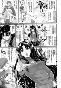 (C88) [Z.A.P. (Zucchini)] Shirou-kun Harem!! (Fate/stay night) [Chinese] [脸肿汉化组]