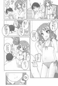 (C94) [kuma-puro (Shouji Ayumu)] Ecchi Daisuki Miyu-chan