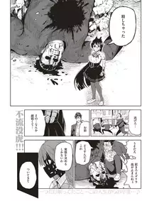 COMIC Kairakuten 2017-06 [Digital]