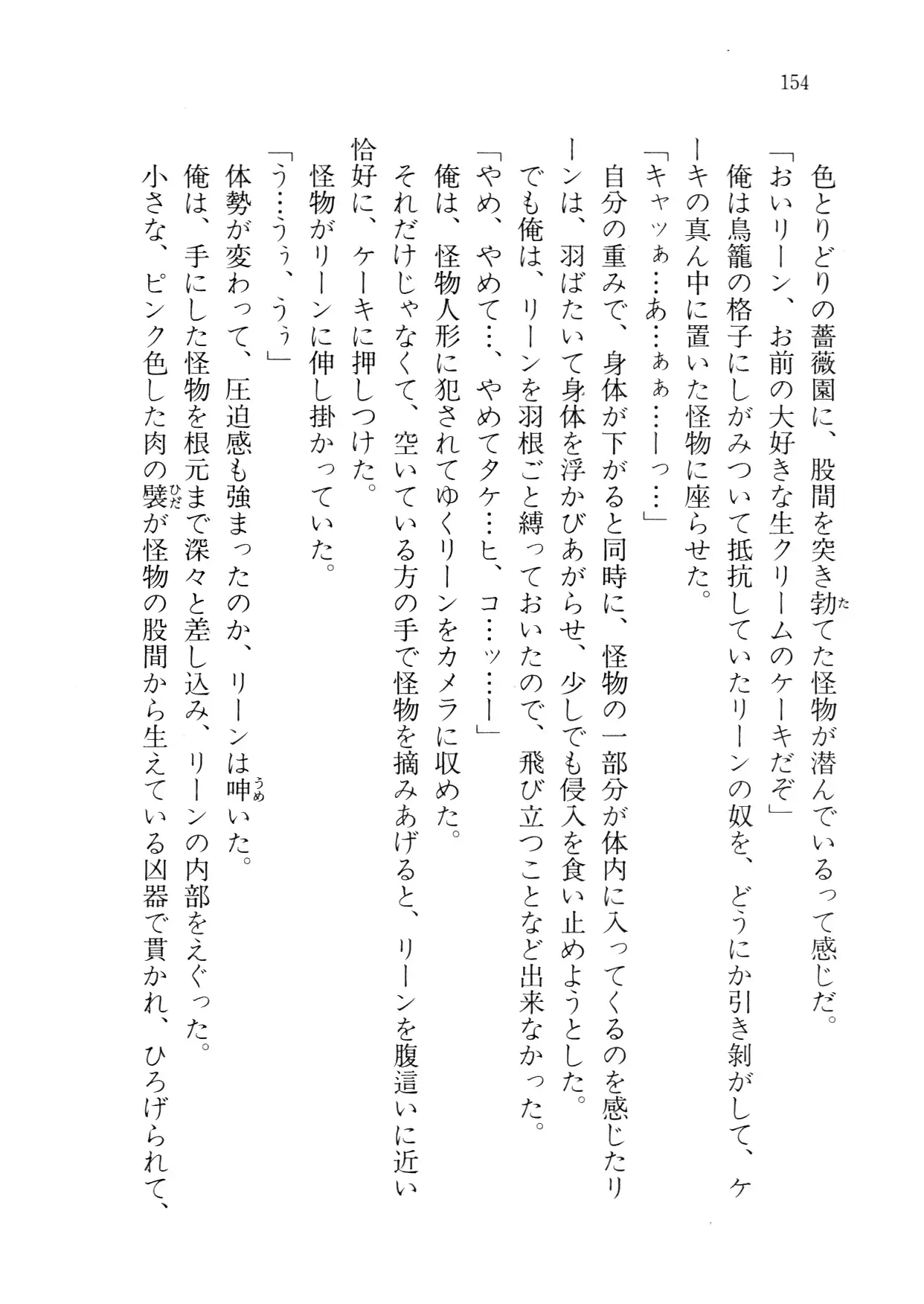 Cream na Boku