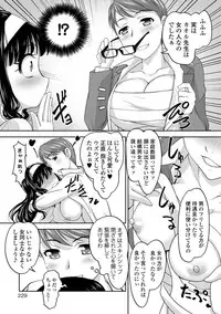 COMIC Shigekiteki SQUIRT!! Vol. 10 [Digital]