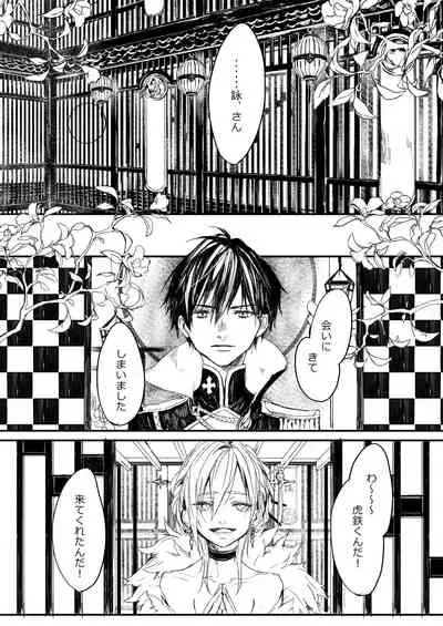 Hatsuhana Kou