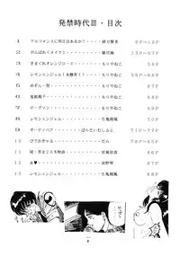 [Studio Narazuke (Various)] HAKKIN JIDAI III (Various)