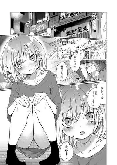 Etsuraku Henka