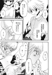[Anthology] Shounen Ai no Bigaku EX 2