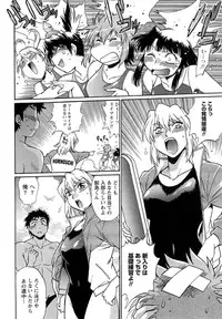 [Manabe Jouji] Kuikomi wo Naoshiteru Hima wa Nai! Vol. 1