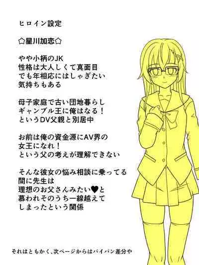 Sensei to Onsen ni Kimashita Doicha Love + Omake