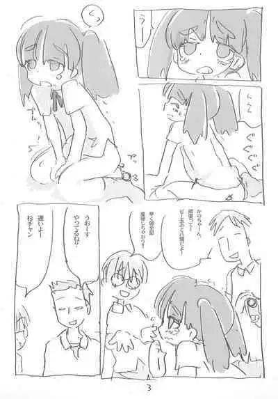 Kano-chan
