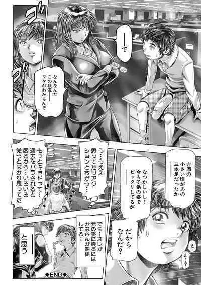 [Chataro] Toki o Kaketara Shota ni Natte Harem datta!? [Digital]