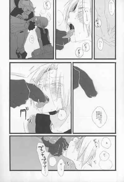 yokubou no imi wo