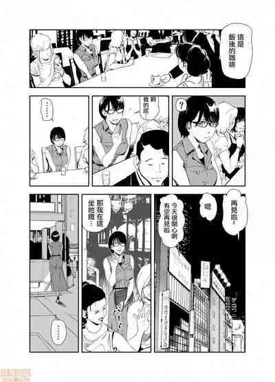 Chikan Express | 人妻快感特快车 1-29