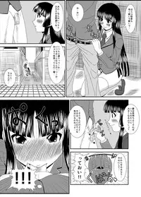 [Ganzenankokukan] NTR Shoujo Ichinose Honoka 1.5