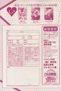 花音 2015-02