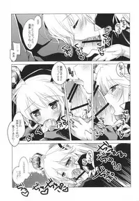 (C89) [FRAC (Motomiya Mitsuki)] Sennen Oukoku Meimou (Sennen Sensou Aigis)