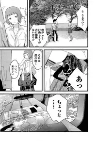 [Yoshida Tobio] Otome the Virus Ch. 1-2