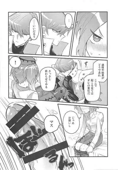 Shachou no Sekinin