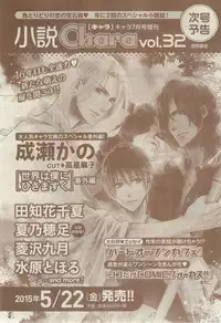 Chara 2015-02