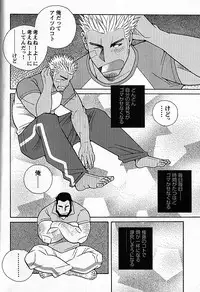 LOVING HEART - Kazuhide Ichikawa