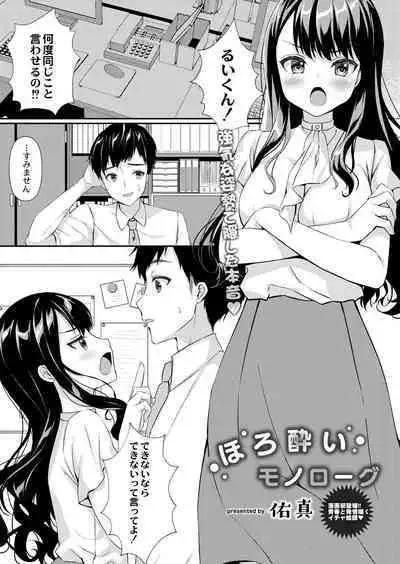 COMIC Reboot Vol. 39