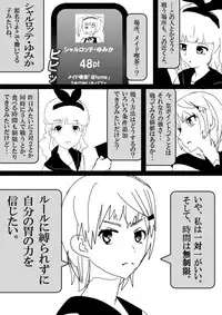 Food fighter Misaki
